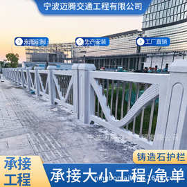 铸造石桥梁护栏晶铸石栏杆浮雕板桥梁河道景观大理石花岗岩护栏