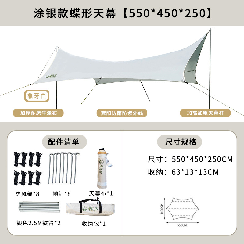 Butterfly shaped large size 550 * 450cm ivory silver glue (suitable for 13-15 people)  + ¥64.00 