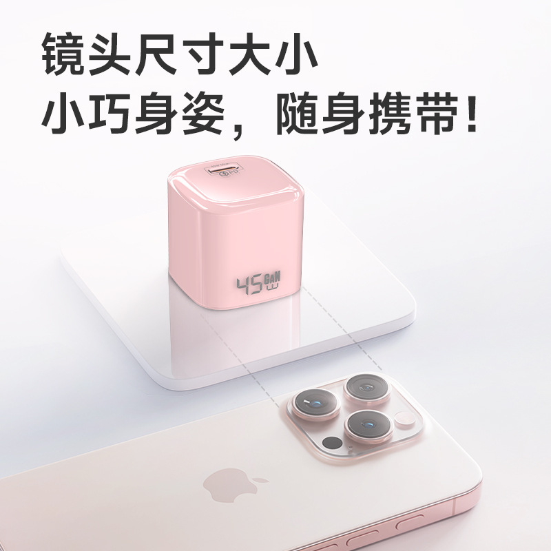 小迷你冰块充电器AVS适用iPhone17快充40W动态60W氮化镓45W充电头|undefined