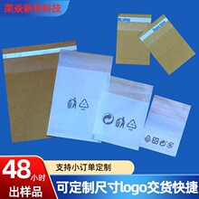 白色半透明格拉辛纸袋定制电子元件包装专用蜡光纸袋环保白棉纸袋