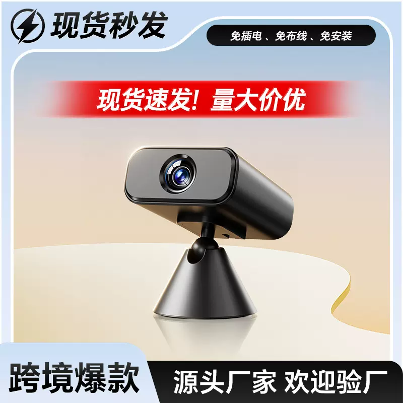 摄像头家用连手机远程实时监控录音录像无线WiFi免插电高清夜视器