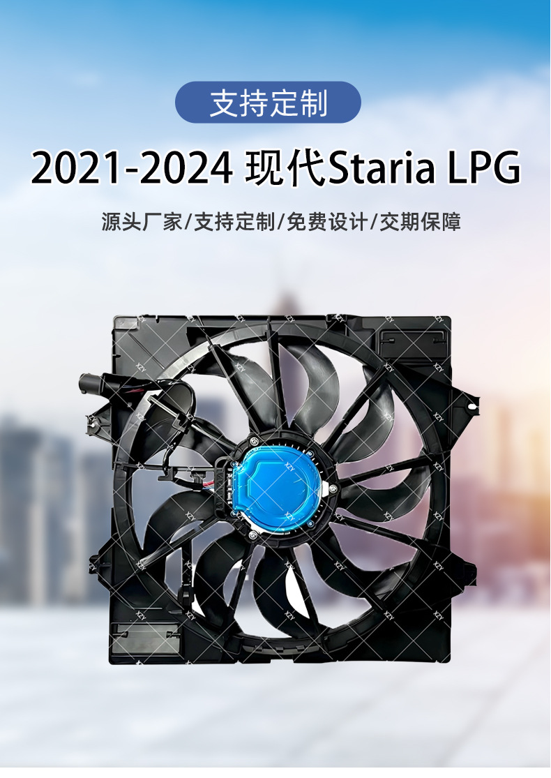 Suitable for 2021-2024 Hyundai Staria LPG car parts, air conditioning electronic fan 25380-P4000