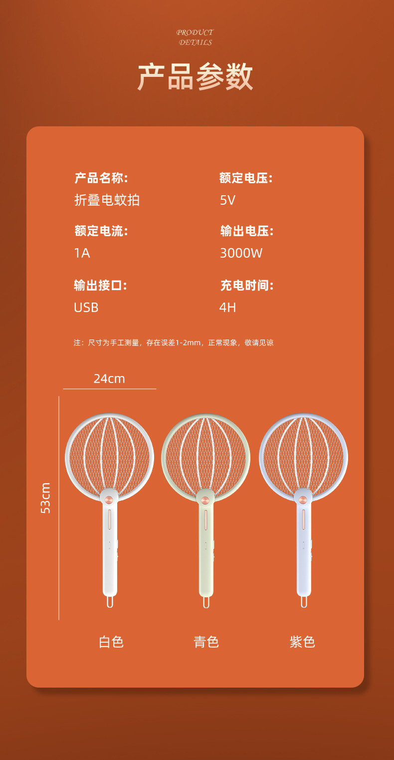 H889-电蚊拍渲染_14