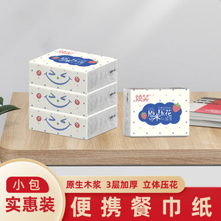 E-Commerce Dropshipping Free Shipping Natural Wood Embossed Portable Tissue Paper 3-Ply Toilet Paper Restaurant Catering Commercial Tissue Paper