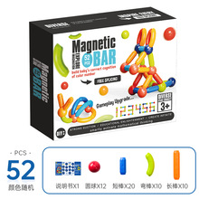 跨境科教益智百变磁力棒散装组合大颗粒儿童拼装磁铁早教积木玩具