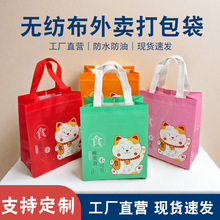无纺布覆膜外卖袋粉色叮当猫打包袋商用餐饮厂家批发防油防水环保