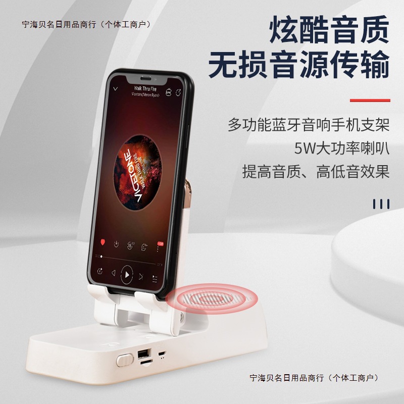 Chenzhuowei Lazy Stand Mobile Power Supply Bluetooth Audio Mobile Phone Three-In-One Multi-Function Mobile Phone Stand Table Free Shipping