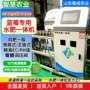自动灌溉大棚施肥机一体机