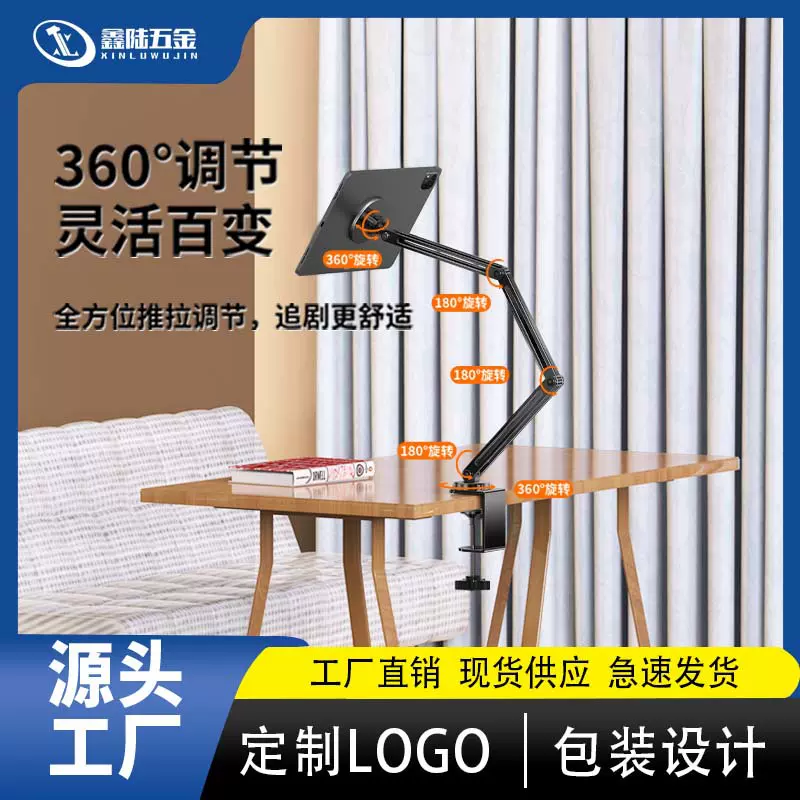 新款床头手机平板懒人支架直播追剧万向折叠悬臂桌面床上俯拍支架
