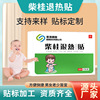 Malabathrum Antipyretic patch wholesale children Antipyretic patch Children fever Physics cooling baby fever Bring down a fever Manufactor