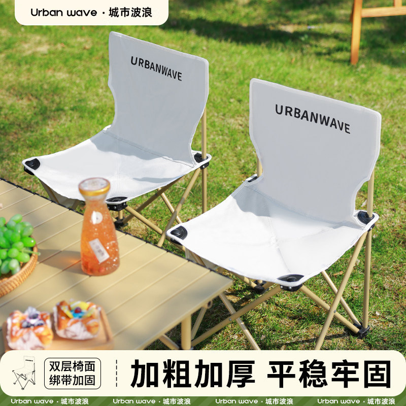 Outdoor Folding Chair, Portable Backrest Stool, Art Sketching Chair, Ultra-Light Fishing Stool, Picnic Camping Chair Outdoor Folding Chair, Portable Backrest Stool, Art Sketching Chair, Ultra-Light Fishing Stool, Picnic Camping Chair