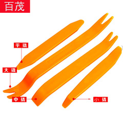 Car audio tool set, thick sound insulation modification door panel plastic fender car interior audio installation and removal tool