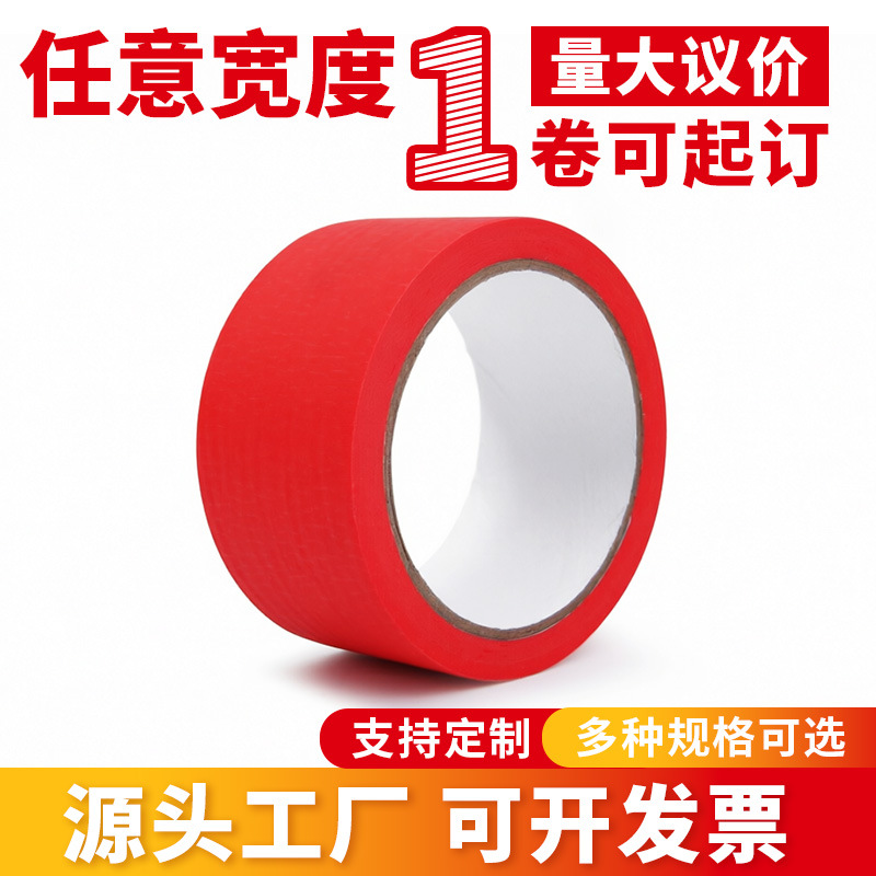 Лента малярная Chang De 8мм x 30м