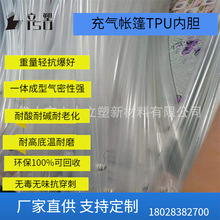 TPU饮水袋管 TPU充气薄膜软管油袋用软管其他塑料管TP大口径薄管L