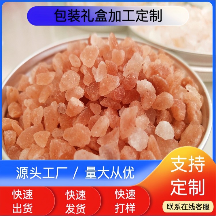 喜马拉雅盐汗蒸浴盐用盐块粉色玫瑰盐砂磨圆盐块现货批发