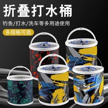 折叠便携打水桶钓鱼桶洗车桶多功能折叠打水桶车载水桶户外折叠桶