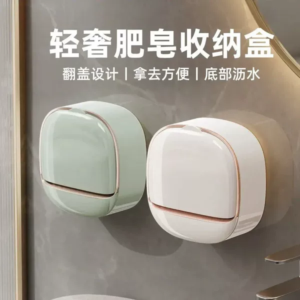 Popular Soap Holder for Bathroom, No-Drill Wall-Mounted Luxury Soap Dish with Lid, Water-Draining Storage Rack for Home Use, Bathroom Cross-Border