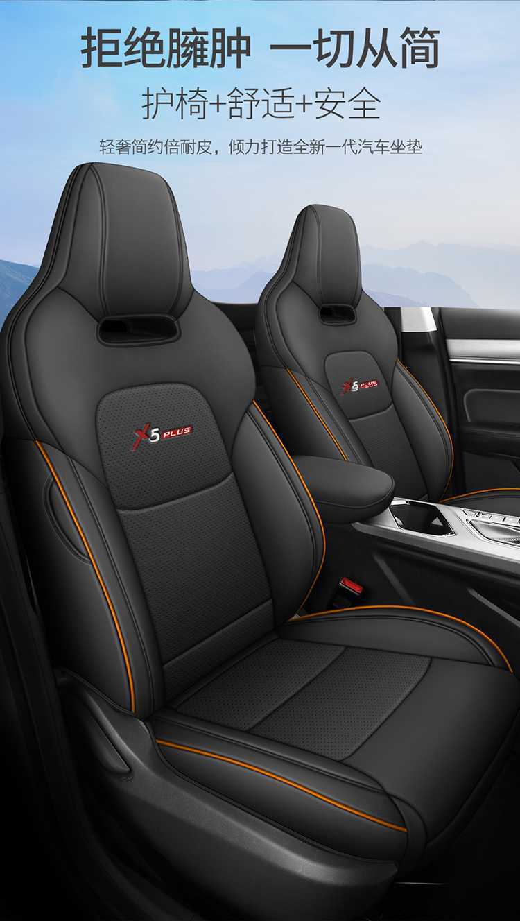 26 models of Oshan X5 Plus car seat covers, all-season, fully enclosed seat cushions, leather, breathable, perforated seat pads