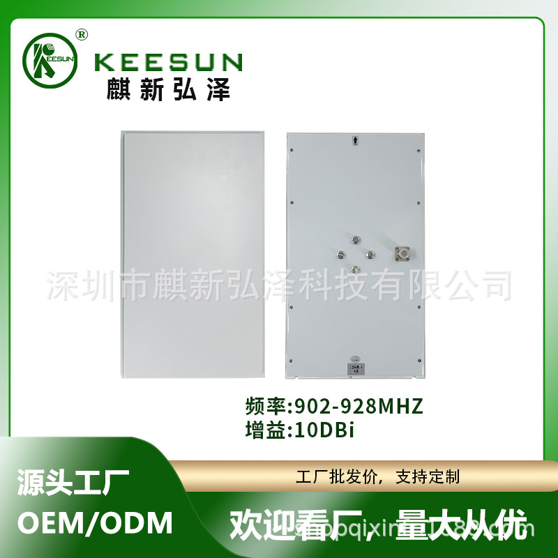 定向天线线极化大功率超高频平板天线902-928MHZ室外