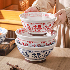 中国式福字高足碗釉薬下彩ラーメン碗2025新型家庭用大容量スープ碗ナット粉碗