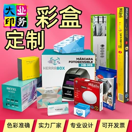 纸盒;说明书;宣传画册