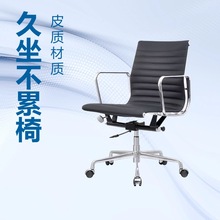 人体工程学办公椅伊姆斯电脑升降会议椅真皮椅酒店轻奢舒适皮椅子