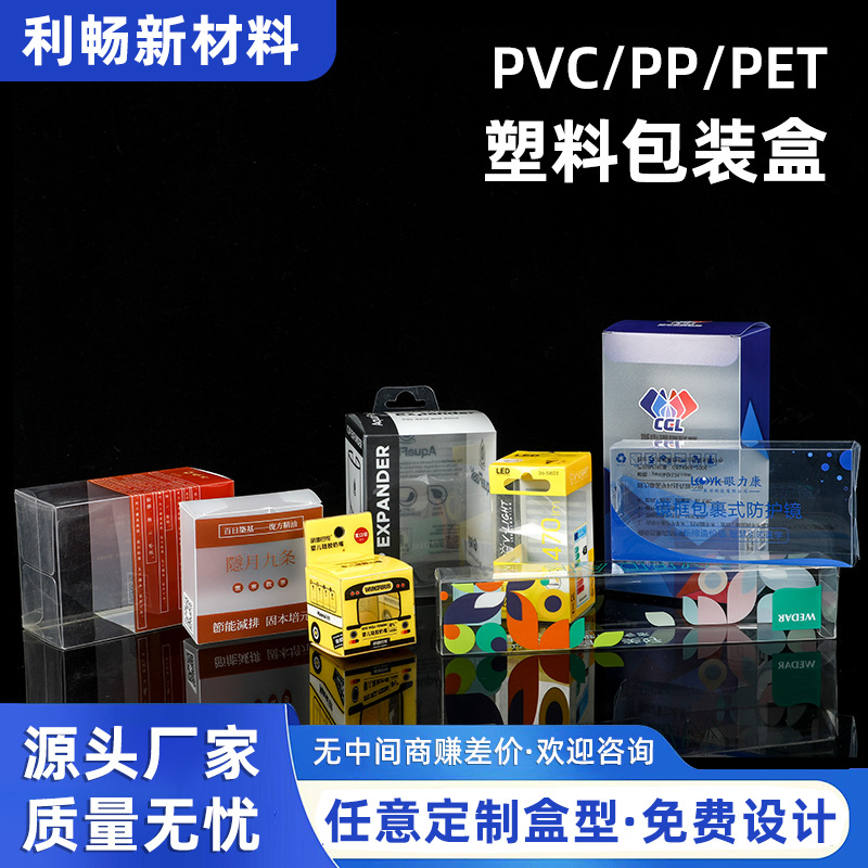 pvc包装盒定制印刷PP磨砂透明折盒斜纹胶盒化妆品pet塑料盒子定做