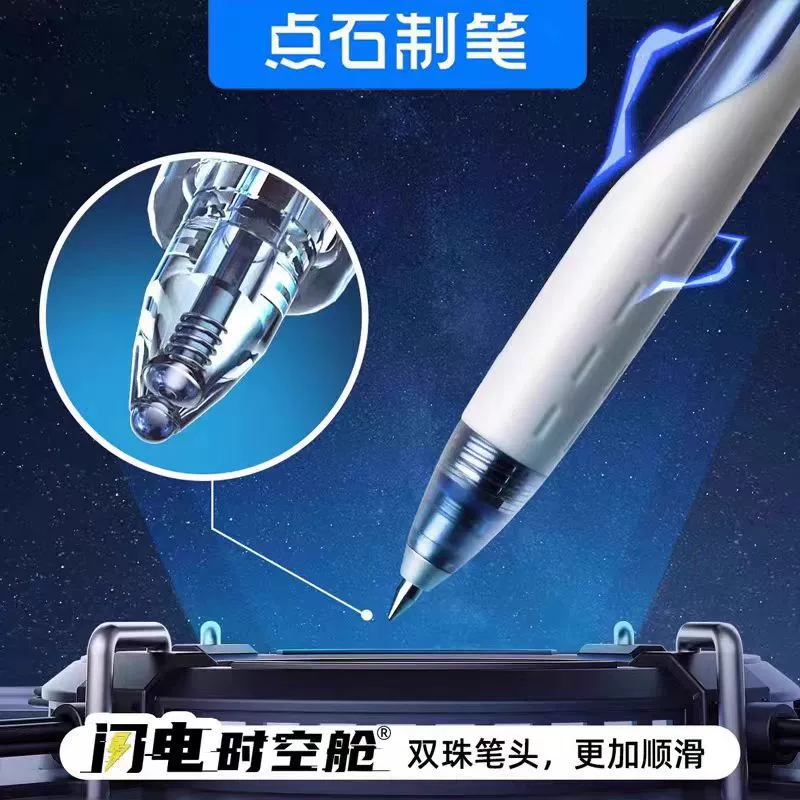 点石 Lightning space-time capsule gel pen 0157 quick-drying silent press low center of gravity double-bead brush question pen 0.5m