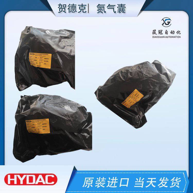 德国10L皮囊，10L*7/8-14UNF/VG5 NBR20/P460氮气囊，贺德克HYDAC