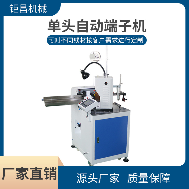 壓線機紮線機單頭端子機 靜音雙頭端子機 端子機帶扭線功能壓模具