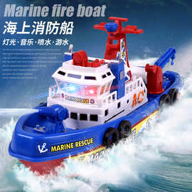 儿童轮船玩具可下水小船模型消防船洗澡电动水上玩具船3-6岁男孩
