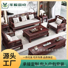 新中式乌金木全实木沙发客厅组合大小户型仿古典红木冬夏别墅