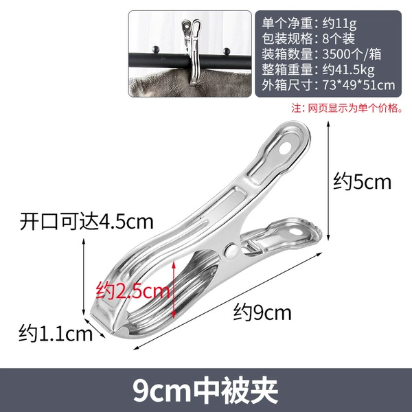 In 9cm, clamp