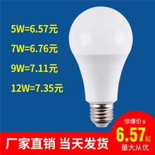 led感应灯雷达A泡 智能螺口球泡 过道车库感应灯人体灯节能球泡