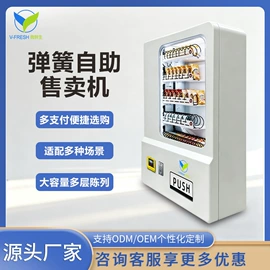 自动售货机;软件服务;存包柜