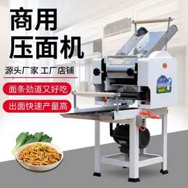 商用玉米面条机 荞麦面粉挂面机 宽面条机图片