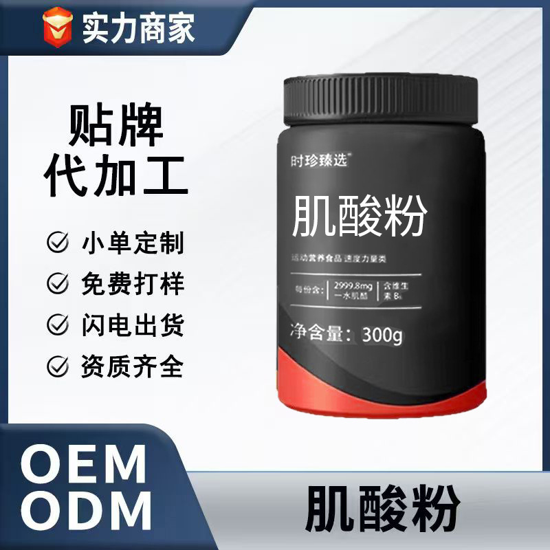 Customized Oem Processing Whey Protein Powder Zinc Magnesium Creatine Powder Multivitamin Fitness Daily Supplement Creatine