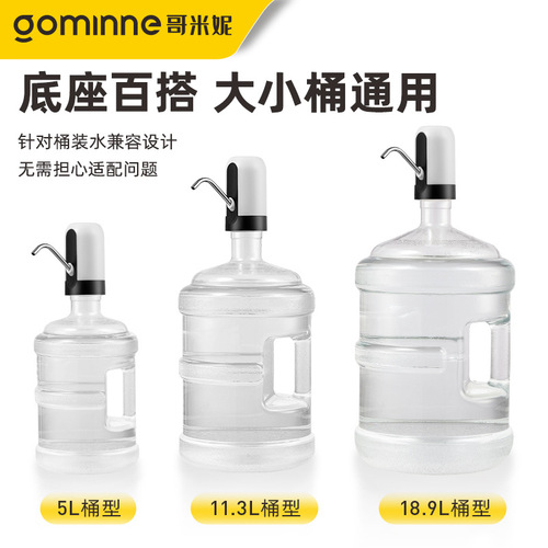 Large barreled water pump rechargeable electric water suction automatic water pump water dispenser water dispenser small