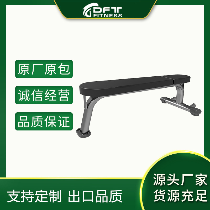 Aerobic Equipment Bodybuilding Sports Flat Fitness Multi-Functional Adjustment Chair Strength Equipment Dumbbell Bench