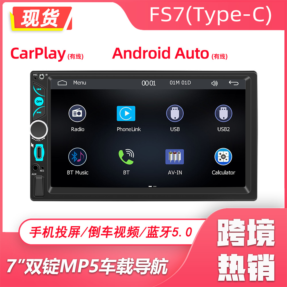 7 pulgadas doble husillo MP5 navegación multimedia Bluetooth inalámbrica carplay control central HD imagen de marcha atrás motor de coche