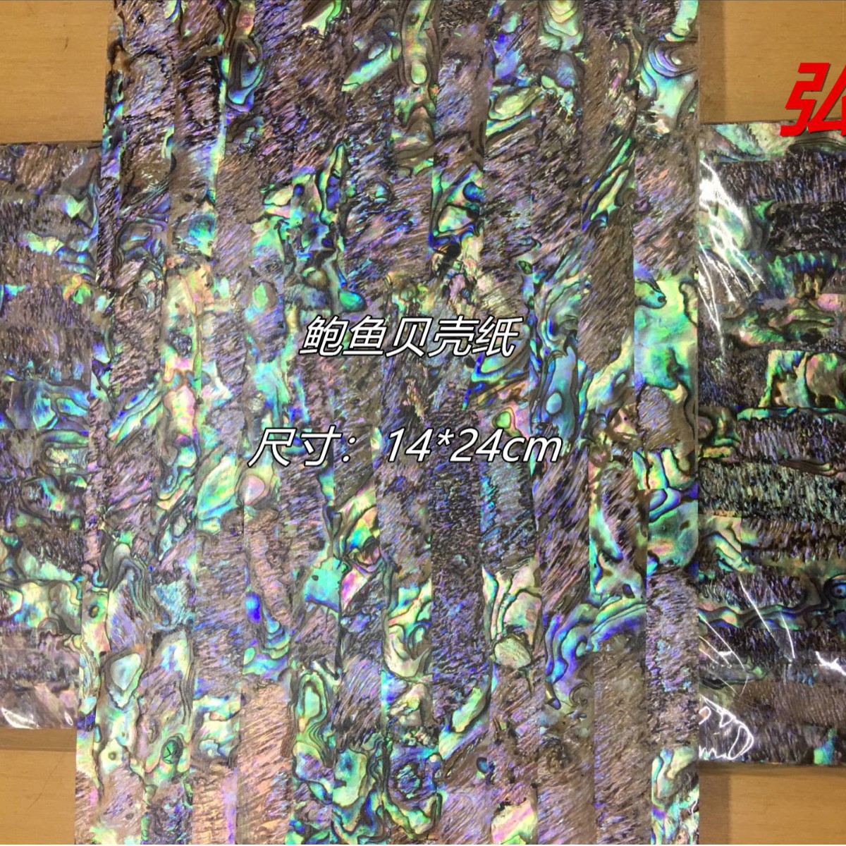 Ishlab chiqaruvchi 14x24 sm o'lchamdagi tabiiy dengiz chig'anoqlari qog'ozi, dengiz baliqlari qog'ozi, mollyuskalar qog'ozi, DIY lampalar, dekorativ devor qog'ozi va mobil telefon aksessuarlarini sotadi.