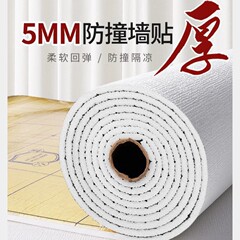 自己粘着壁紙ウォールステッカーリネン珪藻泥増粘防水防湿衝突防止リビングルーム寝室衝突防止幼稚園壁飾り