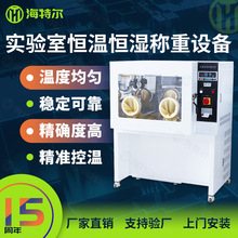 ʵ���Һ��º�ʪ����ϵͳ ��Ũ�ȿ�������Ĥ�����豸 ��������