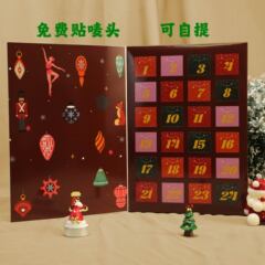 圣诞降临倒数日历戳盒洞洞乐盲盒平安夜惊喜翻盖礼物盒跨境现货