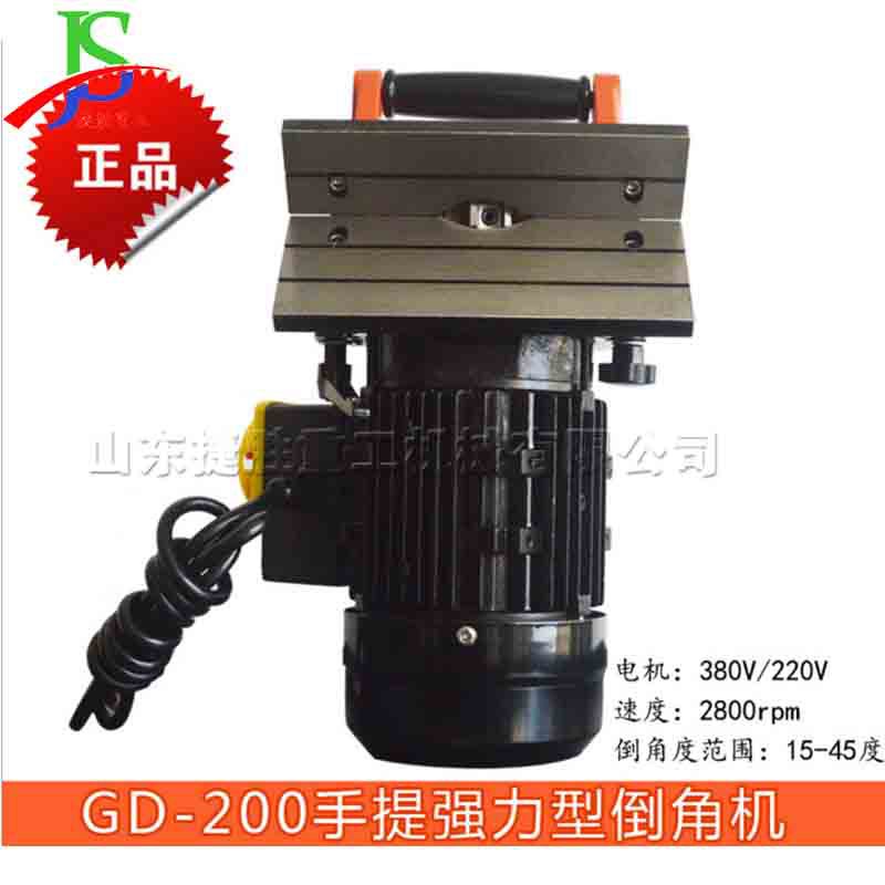 Máquina de biselado de metal portátil equipo de biselado eléctrico portátil de chapa de acero equipo de biselado de procesamiento de chapa de metal