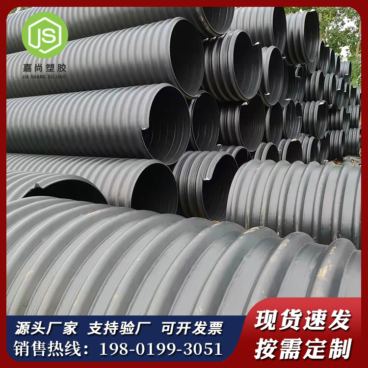 hdpe钢带增强聚乙烯螺旋双壁波纹管缠绕排水管PE双壁波纹排污管