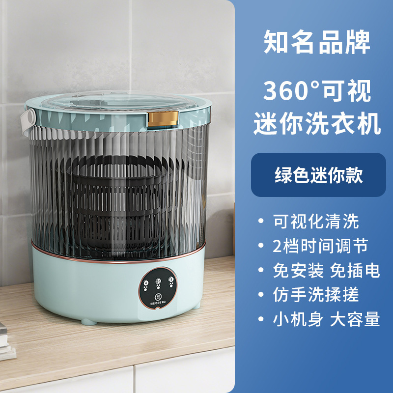 全自动洗衣杯内裤专用洗衣杯洗脱一体便携洗衣杯内衣裤洗衣机礼品|undefined