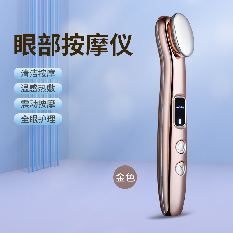 跨境眼部按摩仪缓解眼部疲劳提拉光嫩便携加热精华导入护眼美容仪|undefined
