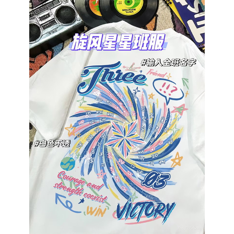 [토네이도 스타 클래스 유니폼]