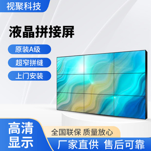 Lcd Splicing Screen Tv Wall Seamless Conference Room Led Large Screen Hard Screen Narrow Edge Home High-Definition Projector